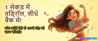 Join Khelo Mama Casino Now! banner